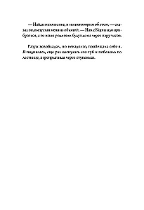 Лето, хлопья, баскетбол!